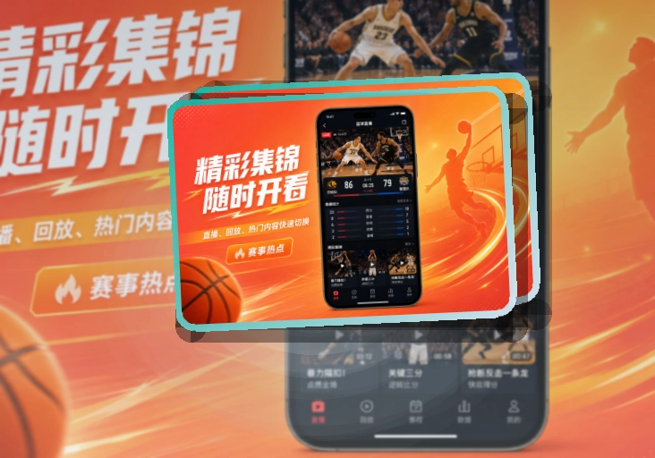 买球站 比赛日常用入口，手机和网页版都方便 页面展示