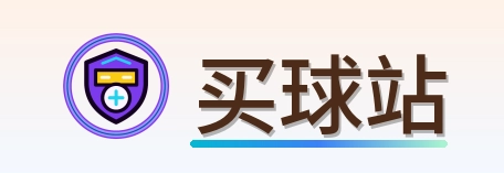 买球站 Logo